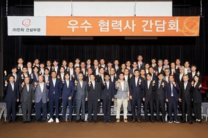 한화 건설, 우수 협력사 28개사 시상...‘함께 멀리’ 협력사와 소통 강화