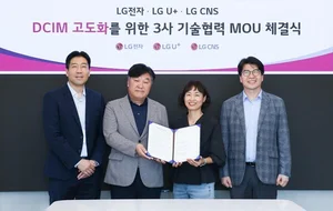 LGU+, 데이터센터 통합시스템 고도화