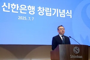 신한은행, 창립 43주년 맞아 고객중심 혁신 강조