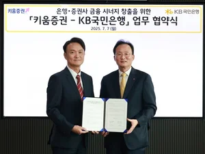 KB국민은행X키움증권, 외환 비즈니스 협력