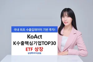 관세청 ETF 출시됐다