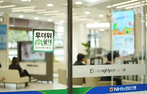 NH농협은행, 전국 영업점 '무더위 쉼터' 운영