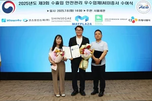 코스모신소재, 관세청 수출입안전관리우수업체 인증 획득