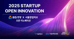 BS한양, AI 스타트업과 기술 협력...업무 혁신 나서