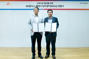 웹케시, SK쉴더스와 고객 기반 확대 위한 전략적 업무협약 체결