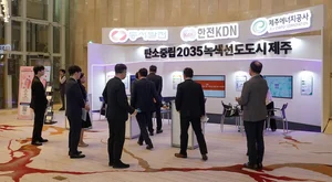 한전KDN, 국제 e-모빌리티 엑스포 참가