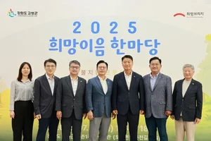 희망브리지, 고성 산불 피해 8개 마을 공동체 회복 행사 ‘희망이음 한마당' 개최