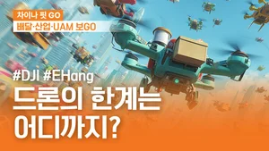 미래에셋증권, 中 혁신 기업 탐방 콘텐츠 ‘차이나핏 GO’ 공개