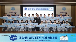 한국투자증권, 대학생 서포터즈 ‘제1기 뱅키스 버디’ 출범