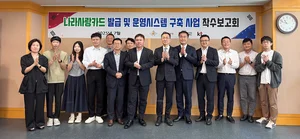 kt, ‘국방 나라사랑카드' 사업자로 선정