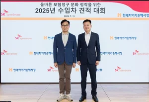 SK스피드메이트, ‘허클베리프로’ 활용 수입차 공임 견적 경진대회