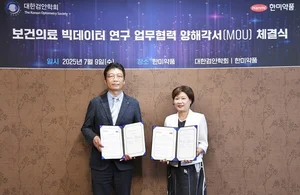 한미약품-대한검안학회, 눈 건강 의료 빅데이터 구축 협력