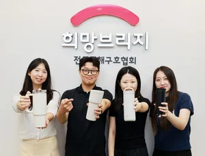 희망브리지 임직원, 재난예방 캠페인 ‘희망세이버즈’ 참여