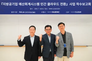 NHN, 지방공기업 클라우드 전환 사업 수주