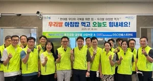 NH농협은행, 무료급식소 찾아 배식 봉사 및 우리쌀 후원