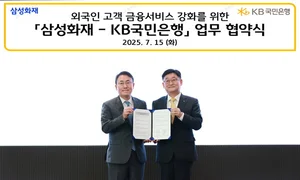KB국민은행, 삼성화재와 외국인 고객 금융 서비스 강화