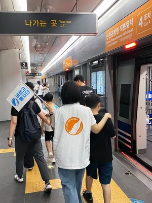 교촌 ‘바르고 봉사단’, 특수학급 학생들과 공항철도 체험학습