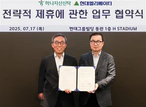 현대엘리베이터-하나자산신탁, 빌딩관리 효율화 ‘맞손’ 