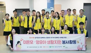 동서식품, 한부모∙영유아 생활지원 봉사활동 진행
