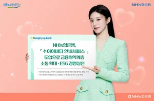 NH농협은행, 청각장애 고객 위한 '수어 아바타' 도입