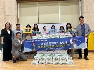 NH농협은행, 구례군 농촌유학생 환영행사