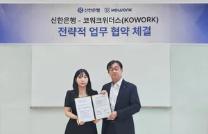신한은행, 코워크위더스와 외국인 금융 서비스 확대