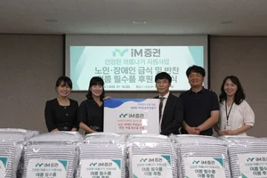 iM증권, 취약계층 혹서기 대비 지원 사회공헌 활동 진행