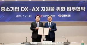 한전KDN, 중기중앙회와 중기 AI·DX 지원 업무협약 체결