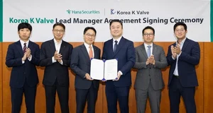 하나증권, 한국케이밸브와 상장 대표주관 계약 체결