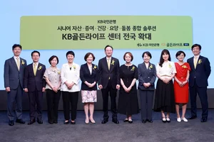 KB국민은행, 'KB골든라이프센터' 전국 확대...시니어 서비스 강화