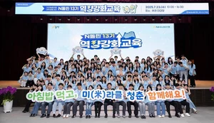 NH농협은행, 대학생 봉사단 'N돌핀' 역량강화 교육