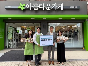 삼표그룹, 전사 물품 기부 캠페인 진행…“나눔과 환경보호 실천”