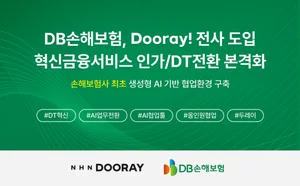 NHN, DB손해보험 ‘Dooray!’ 도입 인가