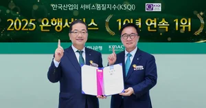 하나은행, 한국산업의 서비스품질지수 10년 연속 1위 은행 선정