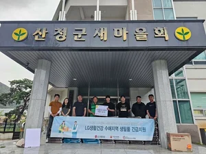 LG생건, 전국 홍수 이재민에 생필품 지원