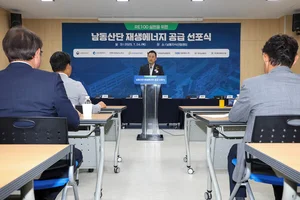 KT, 산단 재생에너지 직접 전력공급 본격화