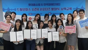 롯데홈쇼핑, 낭독봉사단 ‘드림보이스 시즌8’ 서포터즈 위촉