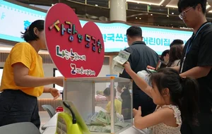 한국투자증권 직장어린이집, 플리마켓 수익금 전액 기부