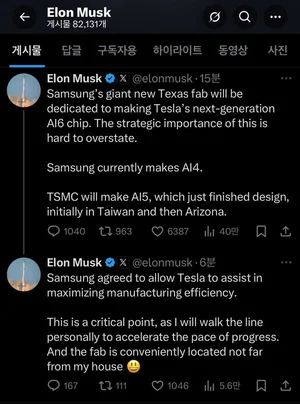 삼성전자, 테슬라와 계약 확인에 5% 폭등..코스피도 상승 전환 시도