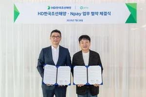 HD현대, 임직원포상에 네이버페이 포인트 도입