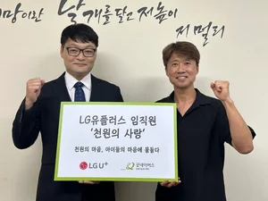 '천원의 마음, 아이들의 마음에 물들다'