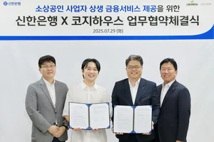 신한은행, 코지하우스에 상생 금융서비스 제공