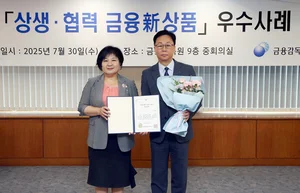 신한은행 ‘노란우산 소상공인 상생지원’, 금감원 우수사례 선정