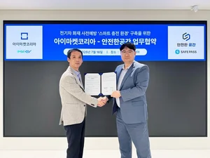 전기차화재 '안전지킴이' ..IMKEV 화재예방 관제서비스 '눈길'