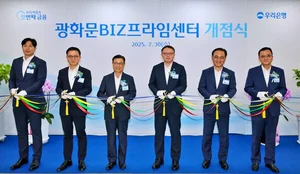 우리은행, ‘광화문 BIZ프라임센터’개점...기업금융 거점 확대