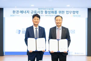 IBK證-NH선물, 환경·에너지 시장 활성화 협약 체결