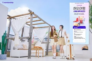 SKT, 추석까지 T멤버십 글로벌 혜택 강화