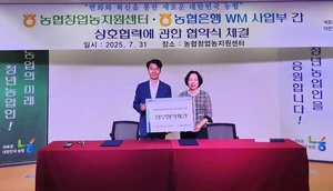 NH농협은행, 창업농지원센터 손잡고 청년농업인 종합자산관리 지원