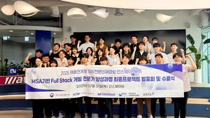 인스웨이브, 채용연계형 교육과정 1기 성료