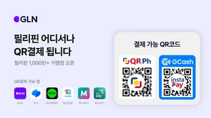 GLN 인터내셔널, 필리핀 전역 가맹점에서 QR결제 서비스